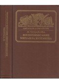 Csudakova, Marietta - Mihail Bulgakov életrajza (orosz)