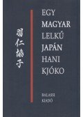 Hidasi Judit,Vihar Judit - Egy magyar lelkű japán, Hani Kjóko (Dedikált)