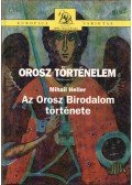Mihail Heller - Orosz történelem I. - Az Orosz Birodalom története