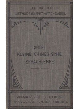 Seidel August - Kleine Chinesische Sprachlehre im Dialekt der nordchinesischen Umgangssprache nebst Übungsstücken, Gesprächen und einem Wörterverzeichnis, Heidelberg 1901 antikvár könyv