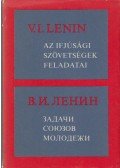 V. I. Lenin - Az ifjúsági szövetségek feladatai