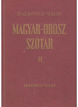 Hadrovics László - Gáldi László - Magyar-orosz szótár II., Budapest 1972 antikvár könyv