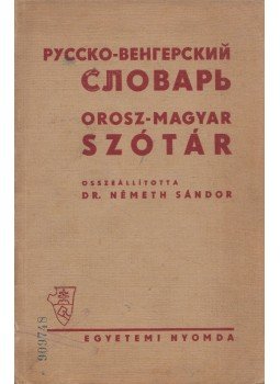 Németh Sándor - Orosz-magyar szótár Németh Sándor - Orosz-magyar szótár, Budapest 1945 antikvár könyv
