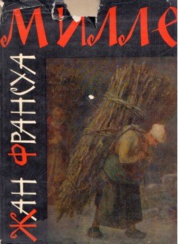  - Jean Francois Millet (orosz), Moszkva 1962 antikvár könyv