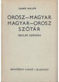 Szabó Miklós - Orosz-magyar magyar-orosz szótár