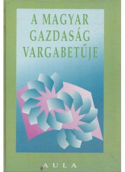 Barát Mária - A magyar gazdaság vargabetűje, Budapest 1994 antikvár könyv