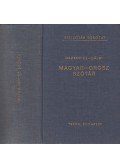Hadrovics László - Gáldi László - Magyar-orosz szótár