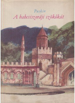 Puskin, Alekszandr Szergejevics - A bahcsiszeráji szökőkút, Budapest 1957 antikvár könyv