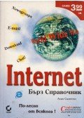 Alan Simpson - Internet to Go (bolgár)
