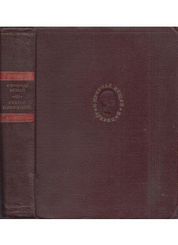 Lucretius - A dolgok természete II. (orosz), Leningrád 1947 antikvár könyv