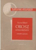 Suara Róbert - Orosz nyelvkönyv tanfolyamok és magántanulók számára (haladók) II. rész