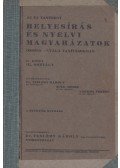 Dr. Tesléry Károly - Süle Dénes - Vargha Ferenc - Az Új Tantervi Helyesírás és Nyelvi Magyarázatok összes anyaga tanításokban