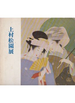  - Uemura Shoen kiállítás (japán), Nishinomiya 1976 antikvár könyv