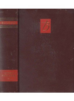 Honoré de Balzac - Emberi színjáték X. kötet Honoré de Balzac - Emberi színjáték X. kötet, Budapest 1964 antikvár könyv