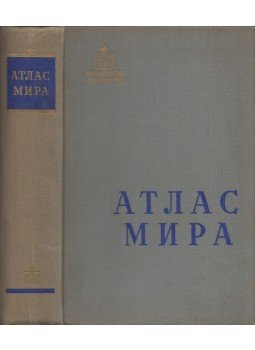  - Világatlasz (orosz), Moszkva 1958 antikvár könyv