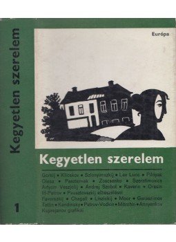 Varga Mihály - Kegyetlen szerelem I. Varga Mihály - Kegyetlen szerelem I., Budapest 1969 antikvár könyv