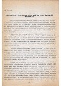 Káldy-Nagy Gyula - Statisztikai adatok a török hódoltsági terület nyugat felé irányuló áruforgalmáról 1560-1564-ben (dedikált)