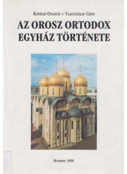 Konrad Onasch, Vlagyiszlav Cipin - Az orosz ortodox egyház története, Budapest 1999 antikvár könyv