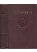 Lenin, Vlagyimir Iljics - Lenin művei 17. (orosz)