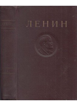 Lenin, Vlagyimir Iljics - Lenin művei 7. (orosz), Moszkva 1946 antikvár könyv