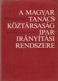 Péteri György - A Magyar Tanácsköztársaság ipari irányítási rendszere (dedikált)