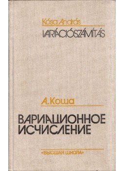 Kósa András - Variációszámítás (orosz), Moszkva 1983 antikvár könyv