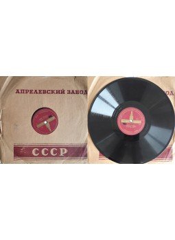  - Sztálin szózata a néphez 1945. szeptember 2-án [Két hanglemez, orosz nyelven], Moszkva 1945 antikvár könyv