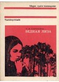 Nyikolaj Mihajlovics Karamzin - Szegény Liza (orosz)