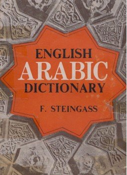 F. Steingass - English-Arabic Dictionary F. Steingass - English-Arabic Dictionary, New Delhi 1982 antikvár könyv