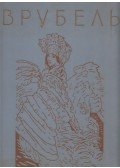 Je. V. Zsuravljeva - Mihail Alekszandrovics Vrubel (orosz)
