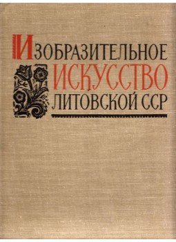 Vilhelmasz Uloza - A Litván SzSzK képzőművészete (orosz), Moszkva 1957 antikvár könyv