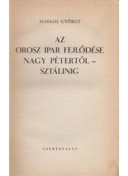 Markos György - Az orosz ipar fejlődése Nagy Pétertől Sztálinig, Budapest 1940 antikvár könyv
