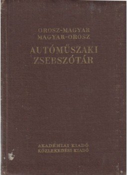 Steinmetz István (főszerk.) - Orosz-magyar / magyar-orosz autóműszaki zsebszótár, Budapest 1953 antikvár könyv