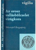 Török Endre - Az orosz vallásbölcselet virágkora II. kötet
