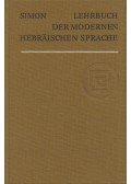 Simon, Heinrich - Lehrbuch der modernen hebraischen Sprache