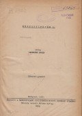 Macskásy Árpád - Központifűtés I.