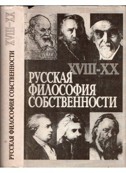 K. Iszupov, I. Szavkin - Orosz tulajdonfilozófia (orosz) K. Iszupov, I. Szavkin - Orosz tulajdonfilozófia (orosz), Szentpétervár 1993 antikvár könyv