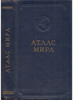  - Világatlasz (orosz), Moszkva 1962 antikvár könyv