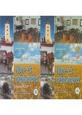Bánhegyi Ferenc - Hon- és népismeret - Tankönyv és munkafüzet