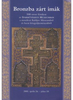 Ruzsa György - Bronzba zárt imák Ruzsa György - Bronzba zárt imák, Budapest 2005 antikvár könyv