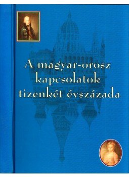 Szvák Gyula - A magyar-orosz kapcsolatok tizenkét évszázada, Budapest 2005 antikvár könyv