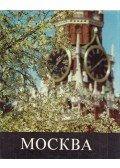  - Moszkva (orosz)