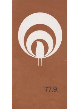 Máté György - Szentendrei műsor 1977. szeptember, Budapest 1977 antikvár könyv