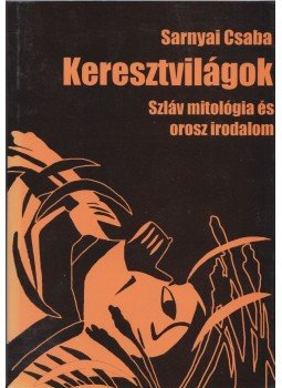 Sarnyai Csaba - Keresztvilágok (dedikált), Budapest 2010 antikvár könyv