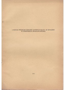  - A Magyar Földrajzi társaság tantervjavaslata az általános és középiskolai földrajztanításra, Budapest 1974 antikvár könyv