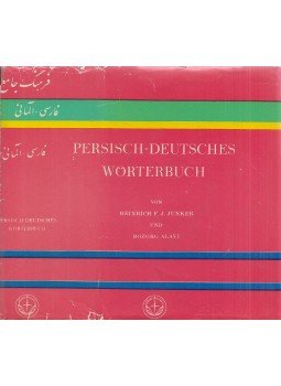Heinrich F.J. Junker, Bozorg Alavi - Persisch-deutsches Wörterbuch, Tehran 1965 antikvár könyv