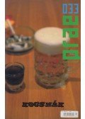Balogh Endre - Prae 2008/1. - Kocsmák