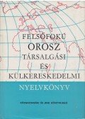 Saura Róbert-Bokor Rezsőné - Felsőfokú orosz társalgási és külkereskedelmi nyelvkönyv