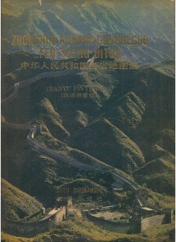  - Zhonghua Renmin Gongheguo Fen Sheng Dituji, Beijing 1983 antikvár könyv