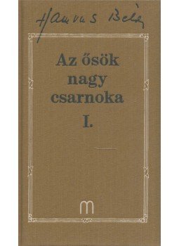 Hamvas Béla - Az ősök nagy csarnoka I. Hamvas Béla - Az ősök nagy csarnoka I., 0 antikvár könyv